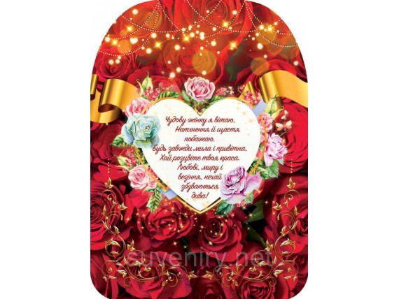 Декоративные кухонные разделочные доски с 8 марта разные виды