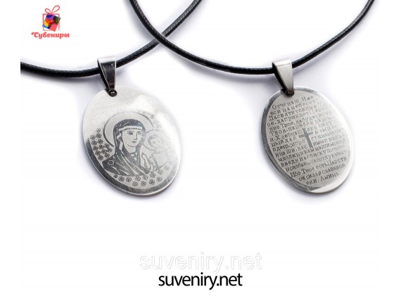 Кулон на шею с иконкой и молитвой Отче наш