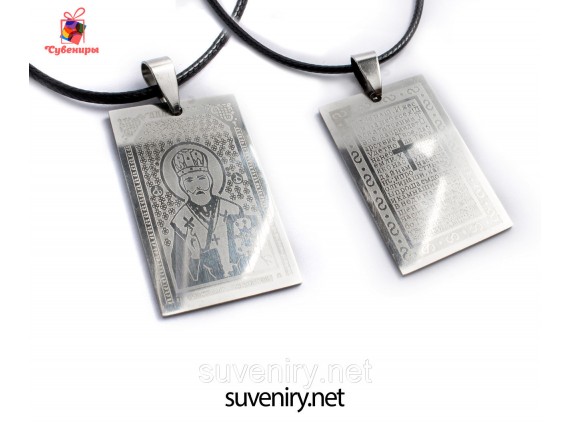 Кулон на шею с иконкой и молитвой Отче наш на русском языке
