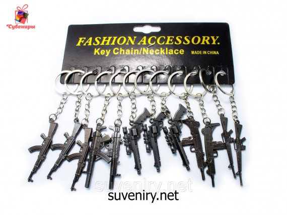 Металлический брелок в виде пистолетов, автоматов