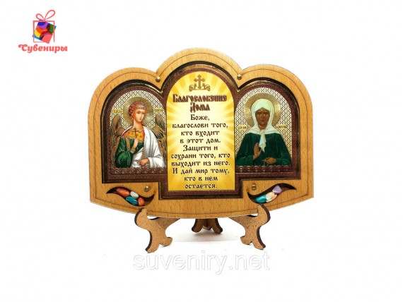 Деревянная икона с Ликами Святых на подставке