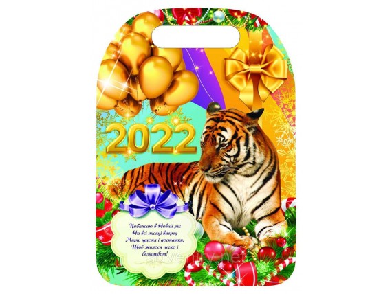 Красивые разделочные кухонные доски с Тигром символ 2022 года