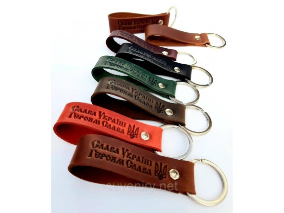 Сувенирные кожаные брелки Слава Україні Героям Слава
