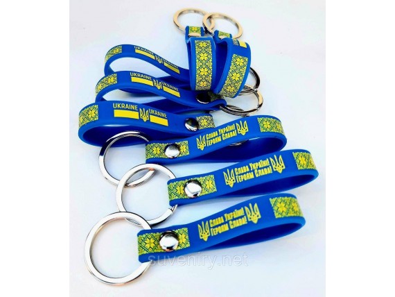 Сувенирные силиконовые брелки на ключи Слава Україні