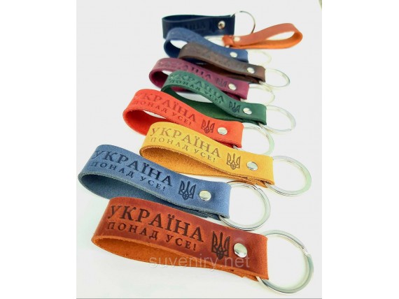 Сувенирные кожаные брелки с надписью Україна понад усе