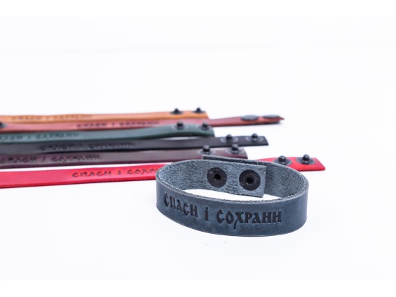 Браслеты на руку из натуральной кожи с надписью Спаси і Сохрани